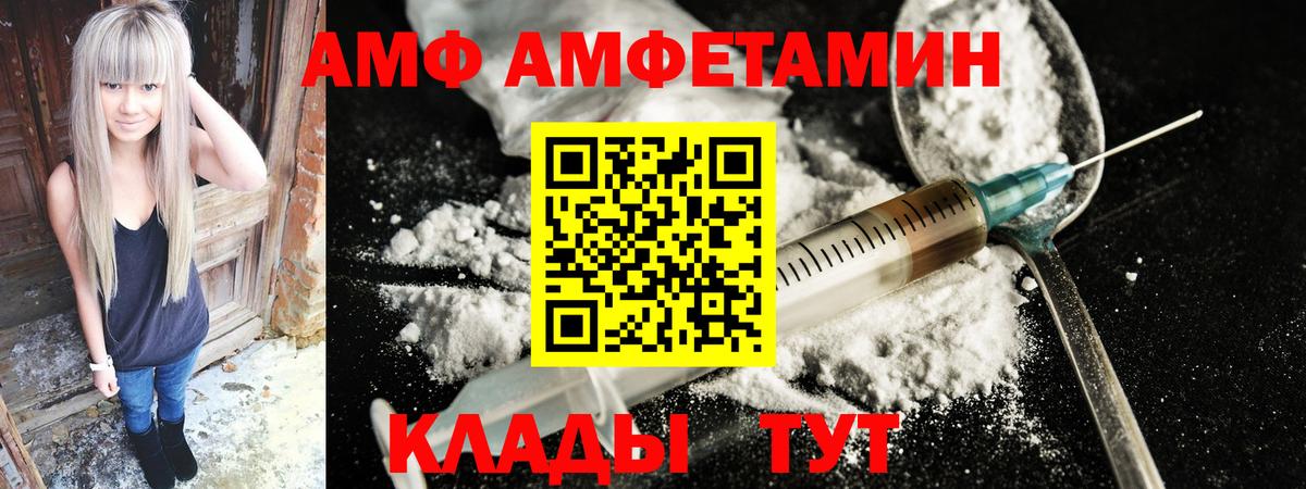 Мценск  АМФЕТАМИН  Amphetamine  Вход с VPN  Амфетамин Premium 
