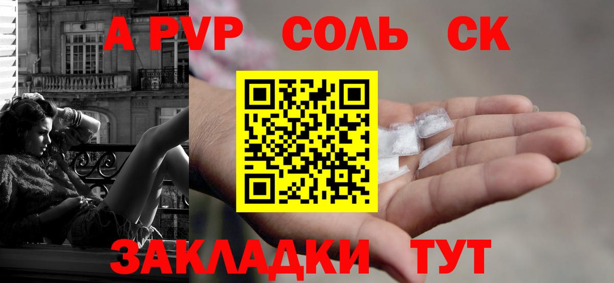 А ПВП VHQ Мценск