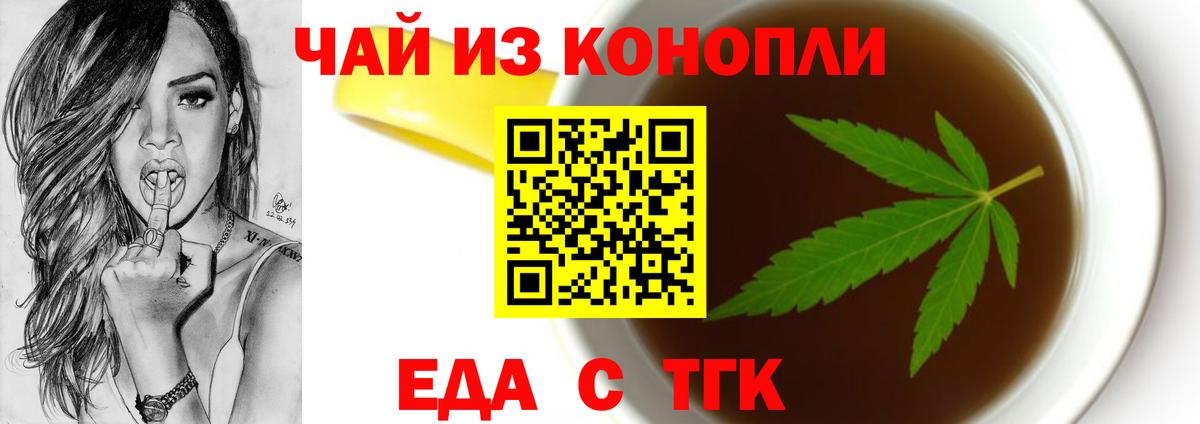 Печенье с ТГК конопля  Вход с VPN  Мценск 