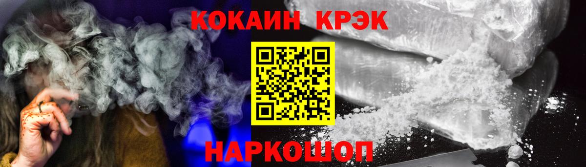 Cocaine 98%  Вход с VPN  Мценск 