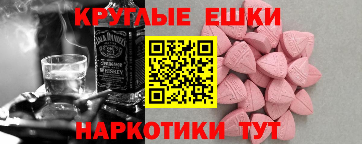ЭКСТАЗИ круглые  Вход с VPN  Экстази  Мценск  купить  цена  Ecstasy 300 mg 