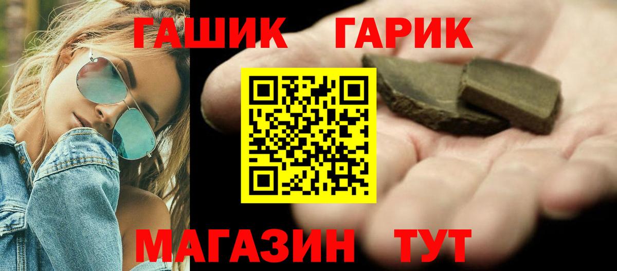 ГАШИШ Premium Мценск