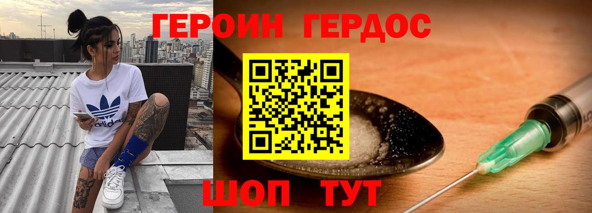 Мценск  ГЕРОИН белый  Вход с VPN 