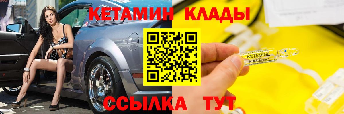 Кетамин VHQ  Вход с VPN  Мценск 