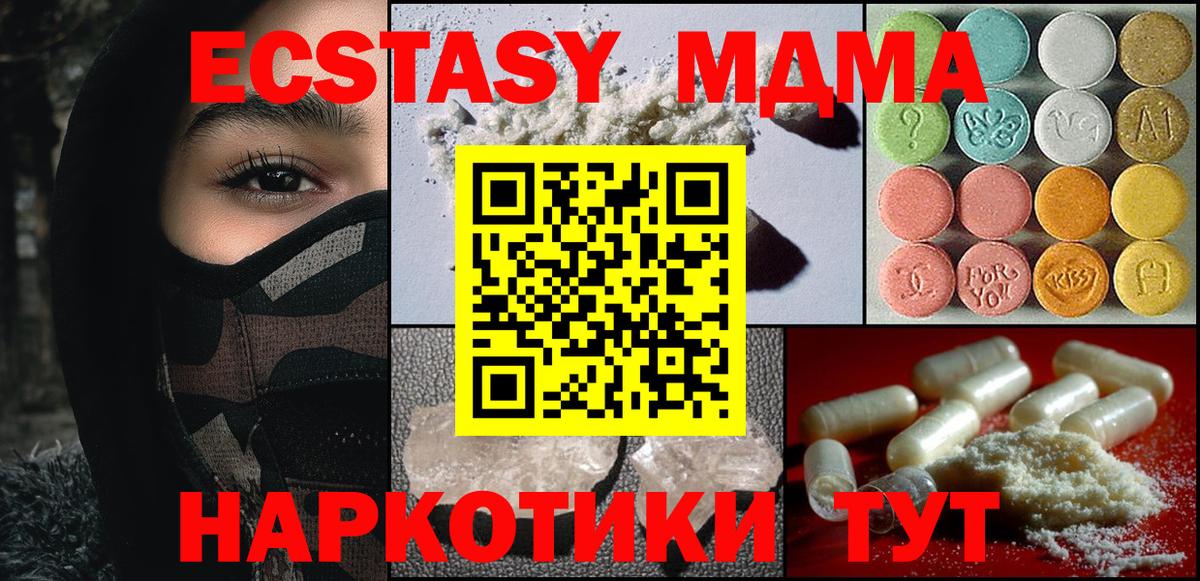 MDMA  МДМА crystal  Мценск  Вход с VPN  MDMA молли 