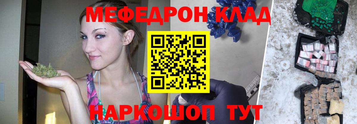 Мценск  Меф кристаллы  МЯУ-МЯУ  МЯУ-МЯУ  Вход с VPN  МЕФ mephedrone 