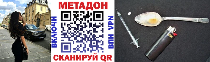 Метадон кристалл  мориарти формула  Мценск 