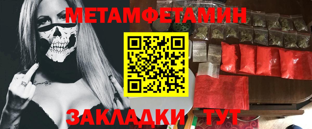 МЕТАМФЕТАМИН мет Мценск