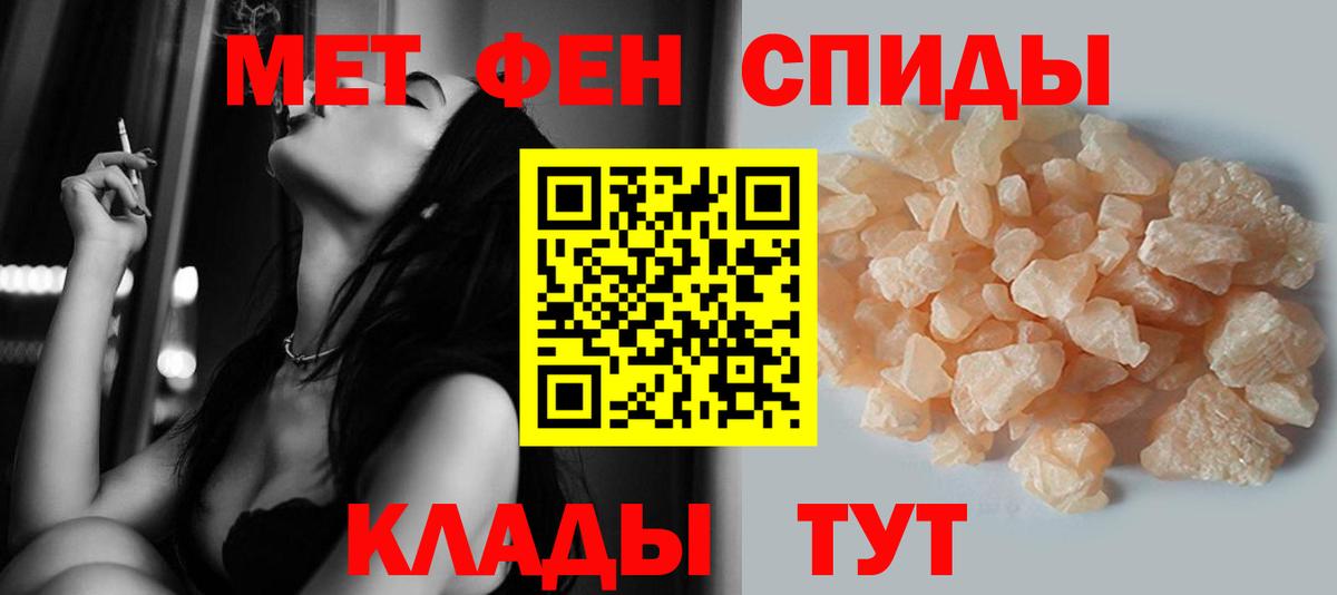 Первитин мет  Вход с VPN  Первитин  Мценск  Первитин мет 