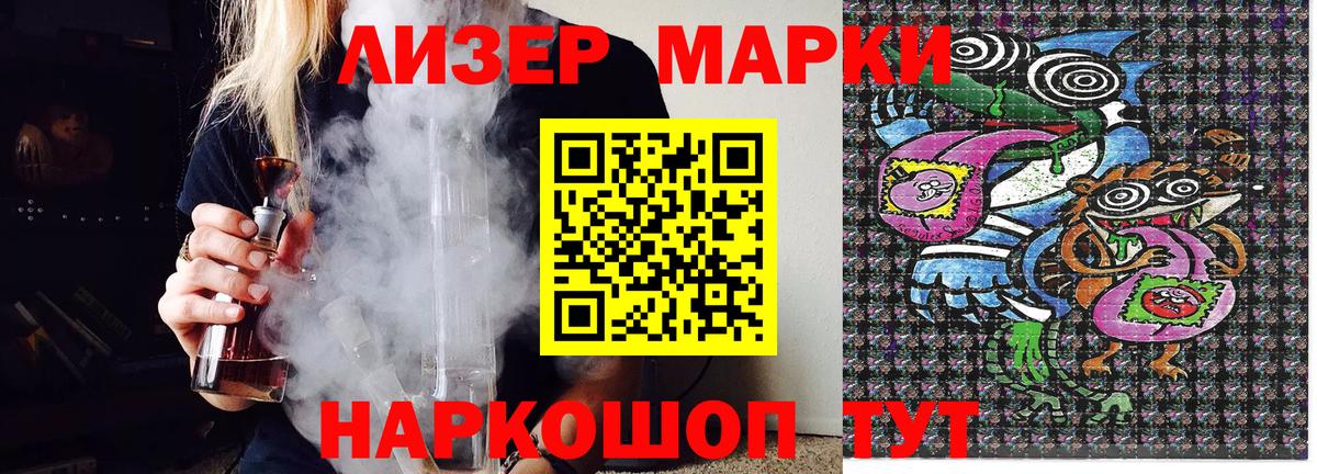 Марки N-bome 1,5мг Мценск