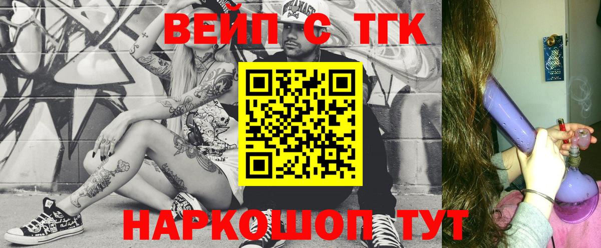 ТГК Wax Мценск