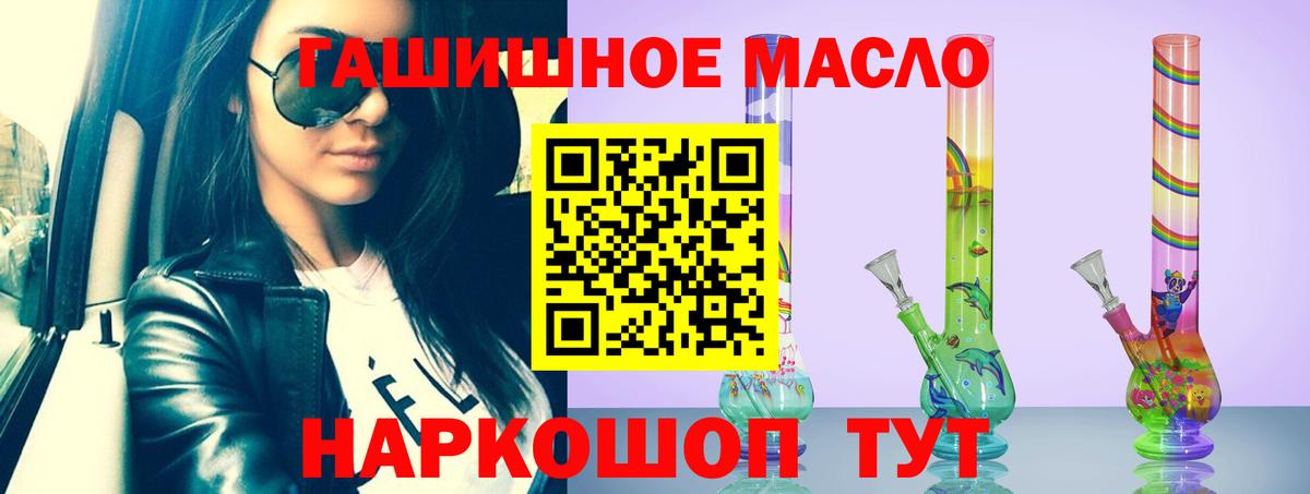 Дистиллят ТГК THC oil  Вход с VPN  Мценск 