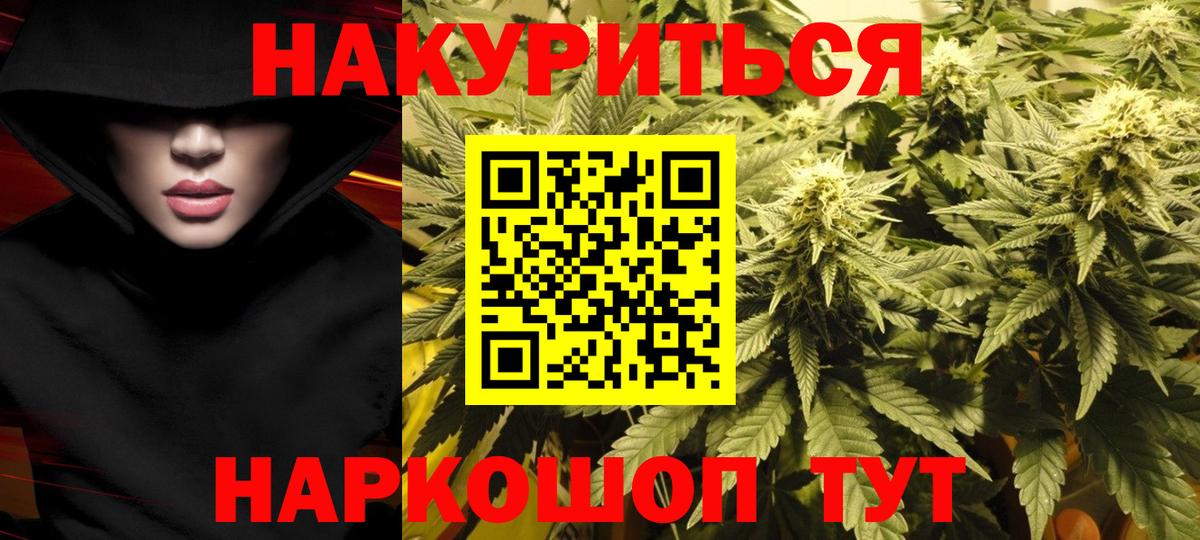 Каннабис AK-47  МАРИХУАНА тримм  МАРИХУАНА план  Мценск  Вход с VPN 
